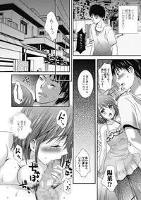 [Hayashida Toranosuke] semekano x ukekare [Digital]