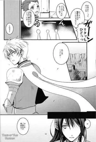 [OPT (Hoshino Kabi)] INNOCENT GAMBLER (Tales of Vesperia)