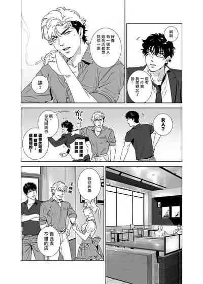 [Inumiso] DARKNESS HOUND | 黑暗猎犬 01-06 [Chinese] [拾荒者汉化组] [Digital]