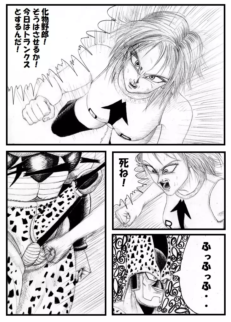 Pokochin Ball H 3: Cell vs C18