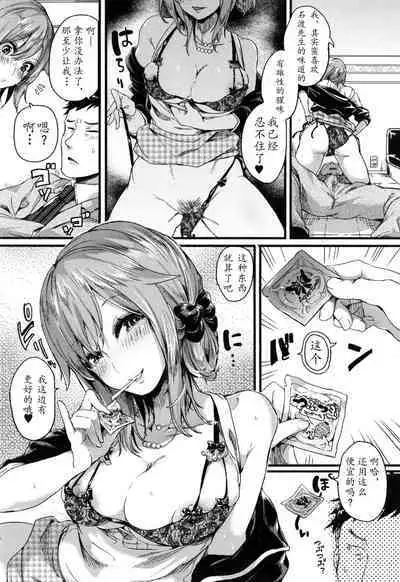 Otou-san Okaa-san Gomennasai (Wara) (Hore Tokidoki Nukumori)