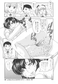 [Hiryuu Ran] Naka Made Douzo