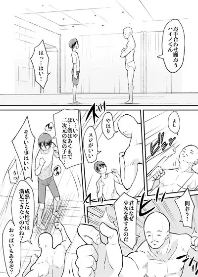 Tatakae! Lolicon Kaihougun