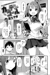 COMIC Kairakuten BEAST 2015-03