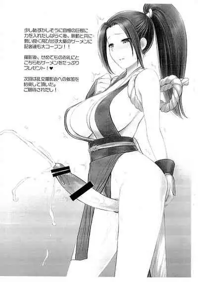 “Anata no Shasei Misetekudasai!”