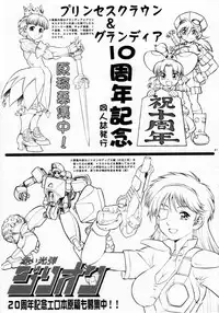 (SC35) [Tsurikichi Doumei (Umedama Nabu)] Umedamangashuu 12 Shito (Various)