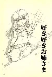 [Uchiyama Aki] Mezamekko