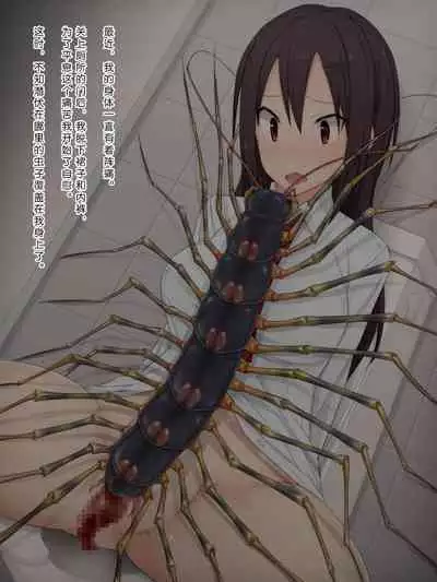 Ishukouhai Kiroku 1-6