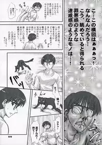 (SC27) [Chinpudo (Marui)] Dynamite Scramble (School Rumble)