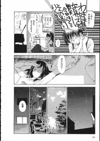 [Mutsuki Tsutomu] Online na Kanojo