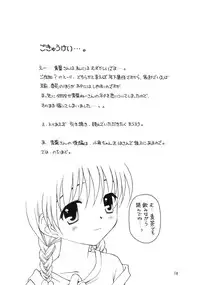 [Shadow's] Shadow's 09 (Kazokukeikaku)(C64)