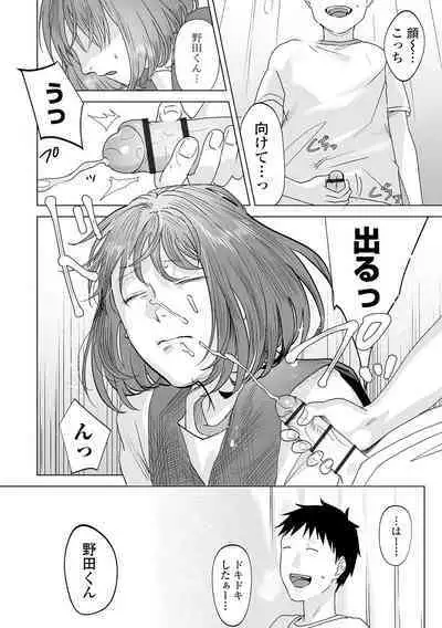 COMIC Mate Legend Vol. 50 2023-04