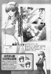 [Anthology] Anata no Shiranai Kangofu