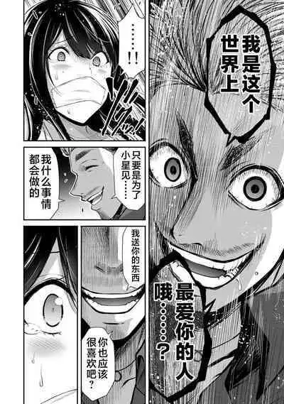 ギルティサークル 第04巻