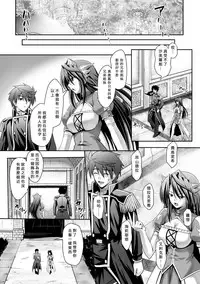 [Sinbo Tamaran, Takeuchi Ken] Harem Wedding The Sweet Honeymoon [Chinese] [夜擼死苦個人漢化] [Digital]