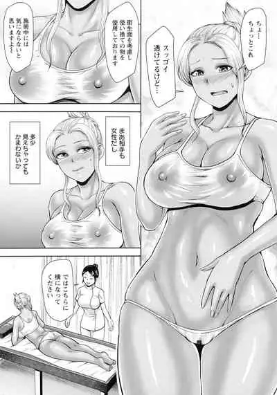 [Naitou Haruto] Choco Reido - Chocolate slave