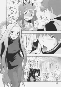 (C69) [Kabosu. (Hota.)] Cherry cake (Fate/stay night)