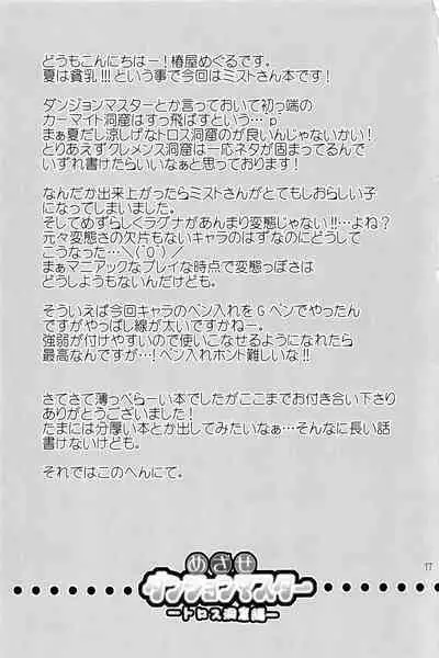 Mezase Dungeon Master