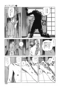 [Miyama Noboru] Cambrian Vol. 2