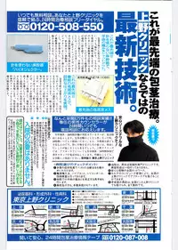 Comic Penguin Club 1996-05