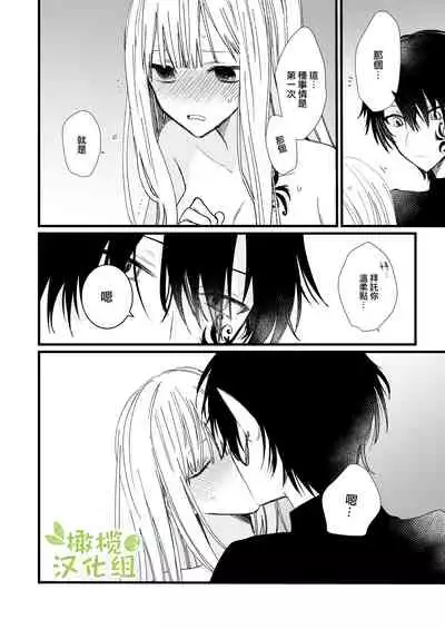 moto ma ousama ni hiro wa re ta hanasi|最終 被元魔王撿走的故事