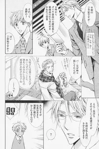 [Kinuta Nana] Hanataba Mitai ni Daitekure