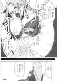 (C84) [Shirakaba Doori (DRY)] R8 (Fate/hollow ataraxia)