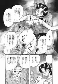 [Chikaishi Masashi] Goukan Hanzai - Rape Crime