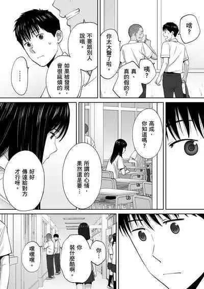 [Katsura Airi] Karami Zakari vol. 3 | 只想交歡的年紀 3 [Chinese] [Desensored]