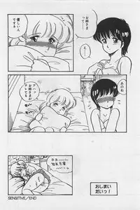 [Amagi Kei] Sensitive