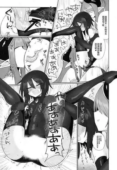 Onna Inma Dakara Onna Bokensha Osou Ne!!