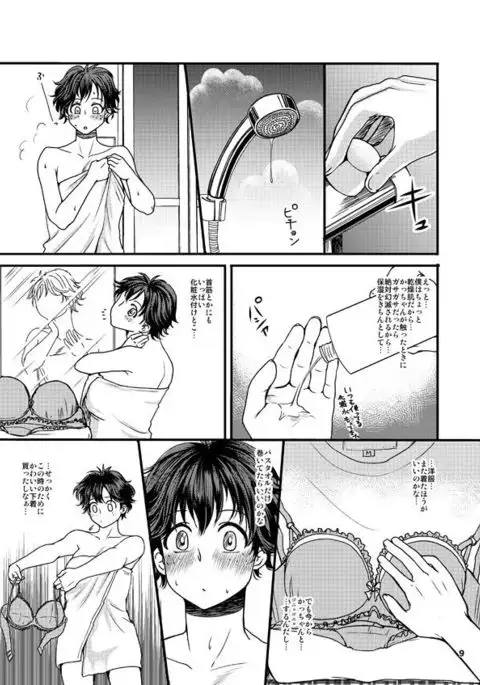 Doutei-kun to Nerd-chan