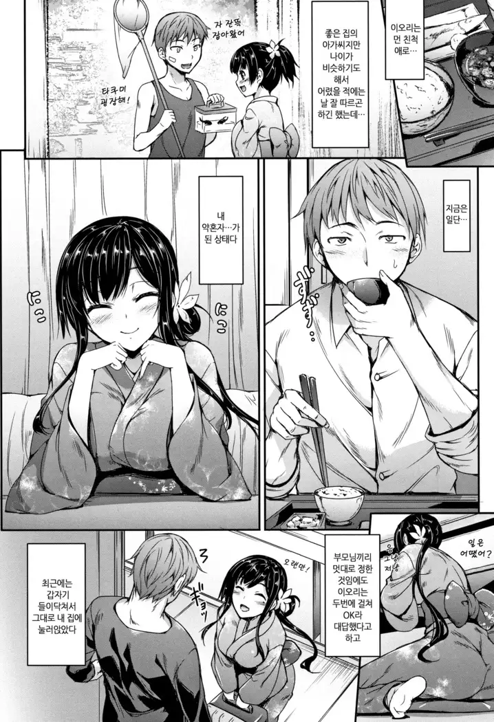 Himawari Kanojo - Sunflower Baby