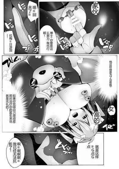 Kukkoro Heroines Vol. 30