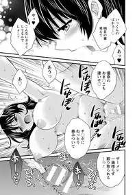 [Pon Takahanada] Niizuma Osenaka Nagashimasu 2 [Digital]