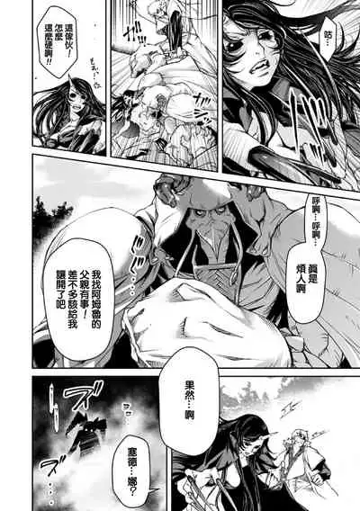 [Akae Shirou] Ingan Giga Ch. 5 [Chinese]