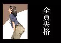 [Hana Hook] Zenin Shikkaku - Hahaoya no Mesubuta Sex Choukyou Kiroku
