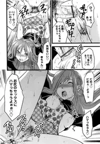 [Yuzuki N Dash] Mecha LOVE