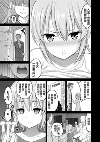 Imouto Saimin Kaihatsu "Karada ga Ugokanai!!"