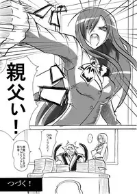 [Warabimochi] Taimadouteishi Midori