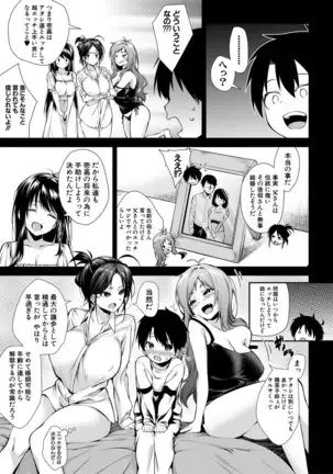 COMIC MILF 2021-4 Vol. 59