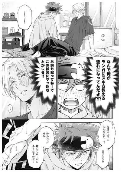 [Alien Age (Dabumi)] Blue Squash Lemon Hawaii (SK8 The Infinity)