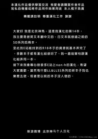 (C88) [Monophobia (yuni)] Celeste Blue no Kyoukaisen - 天藍色的境界線 (Love Live!) [Chinese] [北京神马个人汉化]