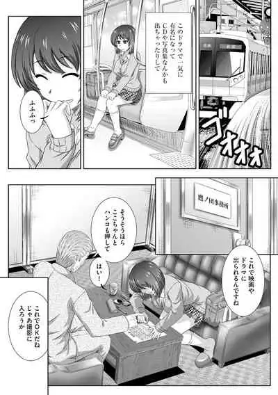 Muriyari ni demo Sukinadake Shite