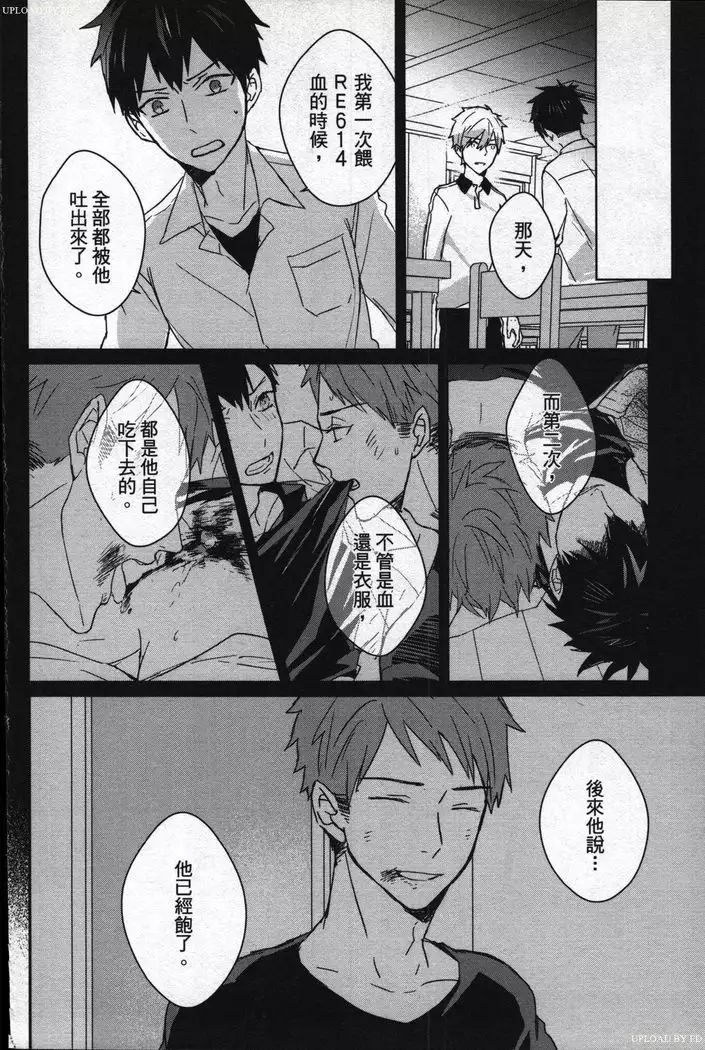 Memory of the monster 2