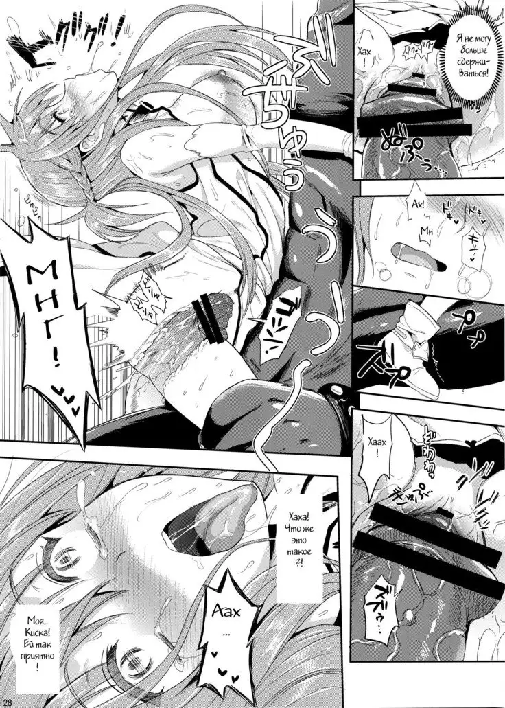 Shujou Seikou II - β Watashi... Okasarete Anal ni Mezamemashita