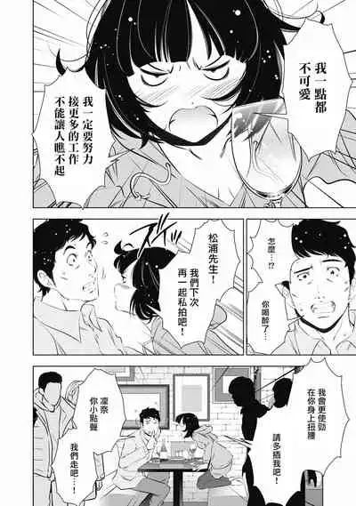 一瞬之间 裸之业界物语 01-07 Chinese [拾荒者汉化组]