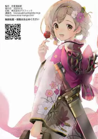 [Renai Mangaka (Naruse Hirofumi)] Orusuban Pornography (Granblue Fantasy) [Chinese] [靴下汉化组]