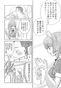 Young Champion Retsu Vol.01