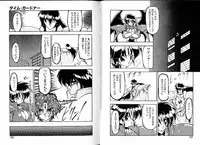 [Ruen Rouga] Trouble Evocation Vol.3